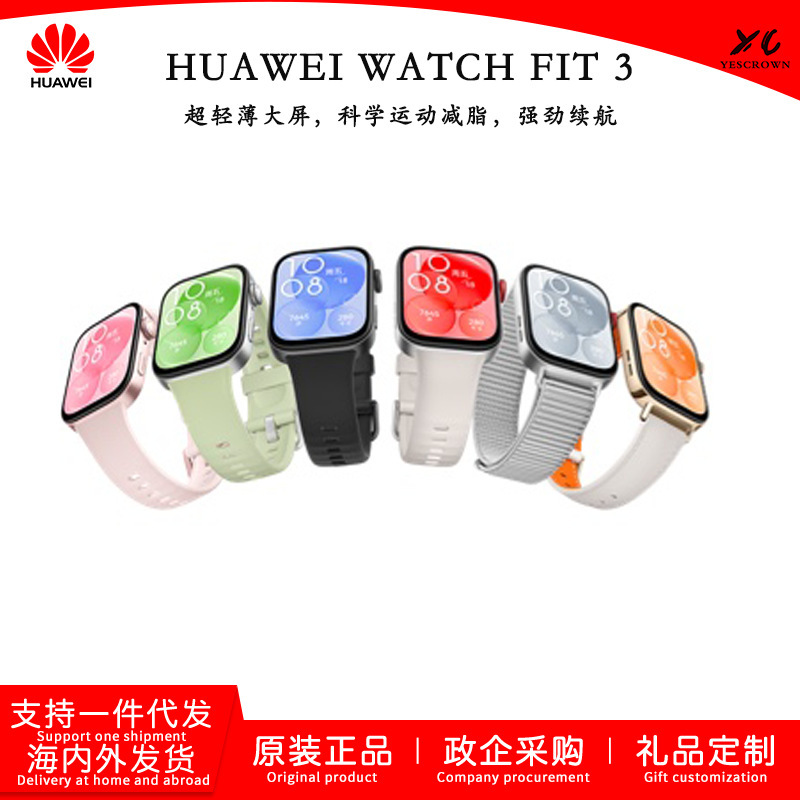 Huawel Watch Fit 3 Smart Watch, Thin, Large Screen, Fat Reduction, Long Battery Life, Bluetooth Call Adaptation, Pola