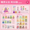 Elf Princess Makeup Bag: 30 pages of makeup stickers