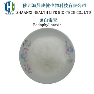 ���ʶ���98% podophyllotoxin ����������518-28-5 100g ��������