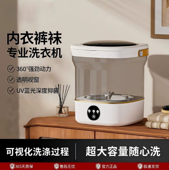 Hot-Selling Practical Washing Machine Portable Small Washing Socks and Underwear Mini Single Dormitory Visual Washing and Removal All-In-One
