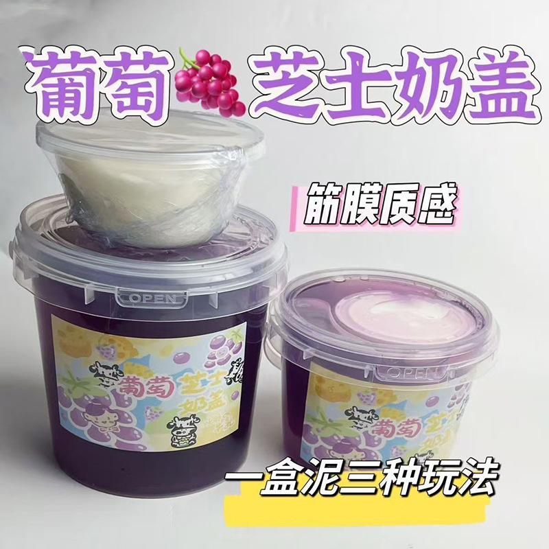 Grape Cheese Milk Cap Fake Water Silicone Texture Thick Foaming Glue Color Mud Hug Milk Can Cover Bubbles Without Sticking to Hands Grape Cheese Milk Cap Fake Water Silicone Texture Thick Foaming Glue Color Mud Hug Milk Can Cover Bubbles Without Sticking to Hands