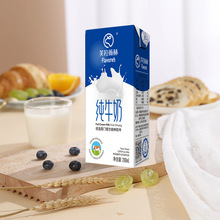 新疆芙拉薇赫纯牛奶生牛乳全脂灭菌学生儿童营养早餐奶200ml*16盒
