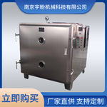 厂家直销真空烘箱 低温干燥烘箱 电蒸汽水油加热盘箱式方形烘箱