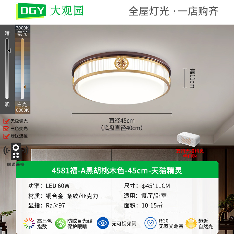 Gran vista jardín sala de estar lámpara de techo nuevo estilo chino estilo chino negro madera de nuez lámpara de dormitorio comedor Zhongshan lámpara 667L