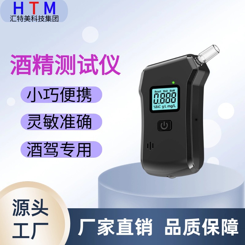 跨境无线电化学传感器高清数字显示酒精测试仪户外便携式酒精测试