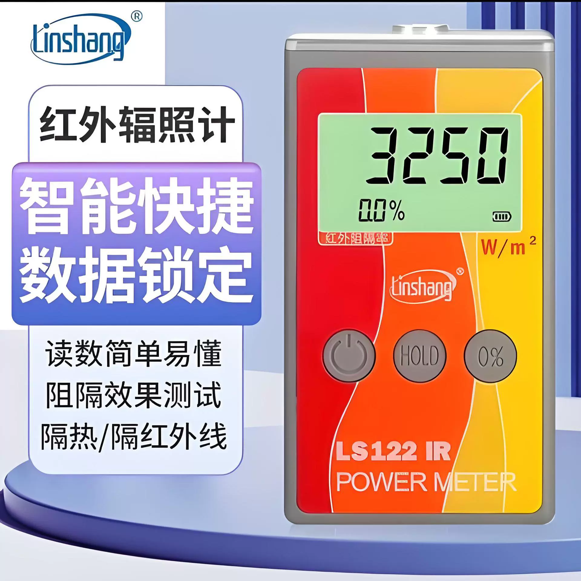 Linshang LS122 Инфракрасный измеритель мощности Солнечная пленка Инфракрасный тестер V-KOOL Измеритель энергии