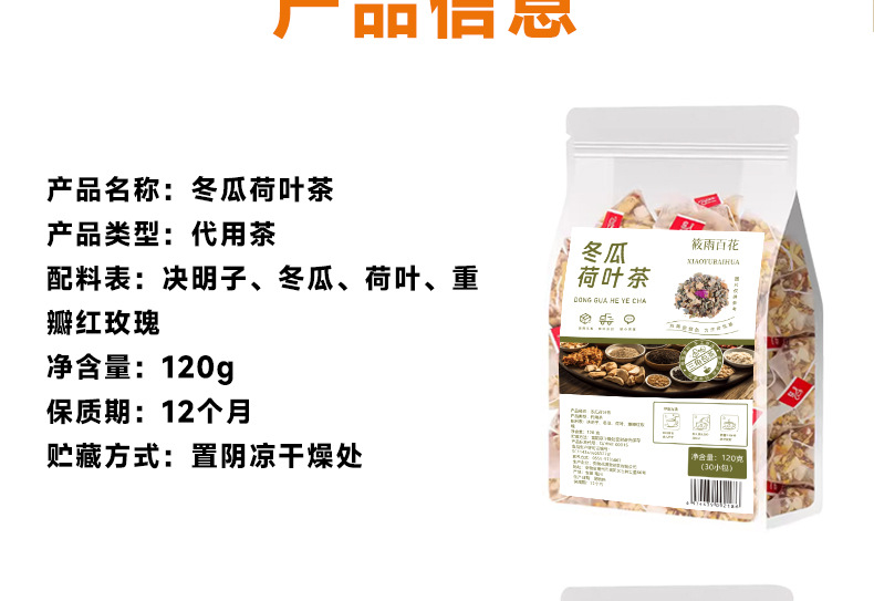 Chrysanthemum Cassia Seed Tea Bags, Independent Small Pack, Daily Wellness Herbal Tea, 250g detail image