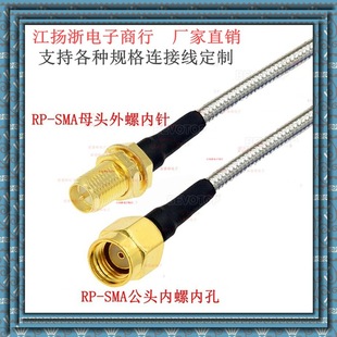 RP-SMA33 semi-flexible double silver RG402/141/GSM/GPRS/2.4G/5G RF RF Duplexer Antenna
