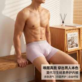 男士内裤50支莫代尔抗菌生蚝素平角裤塑身200斤透气四角内裤无痕