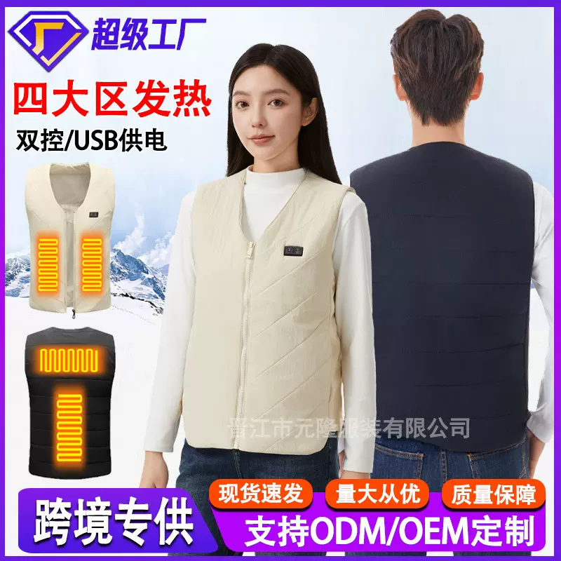 跨境冬季智能发热V领电热保暖背心USB充电加热马甲男女恒温发热服