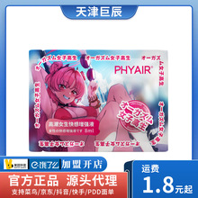 phyair�߳�Ů���������Һ8ml���b����Һ��y�b������ƷٛƷ����