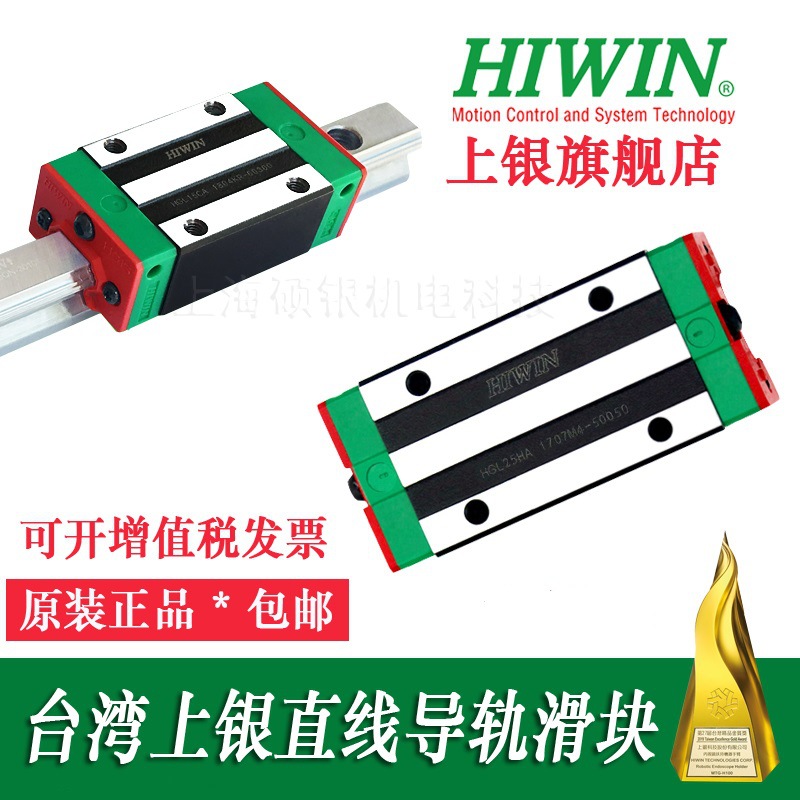 台湾上银导轨滑块重型HGH20HA 30 35 45 55 65 HGW25HC HGL HA HC