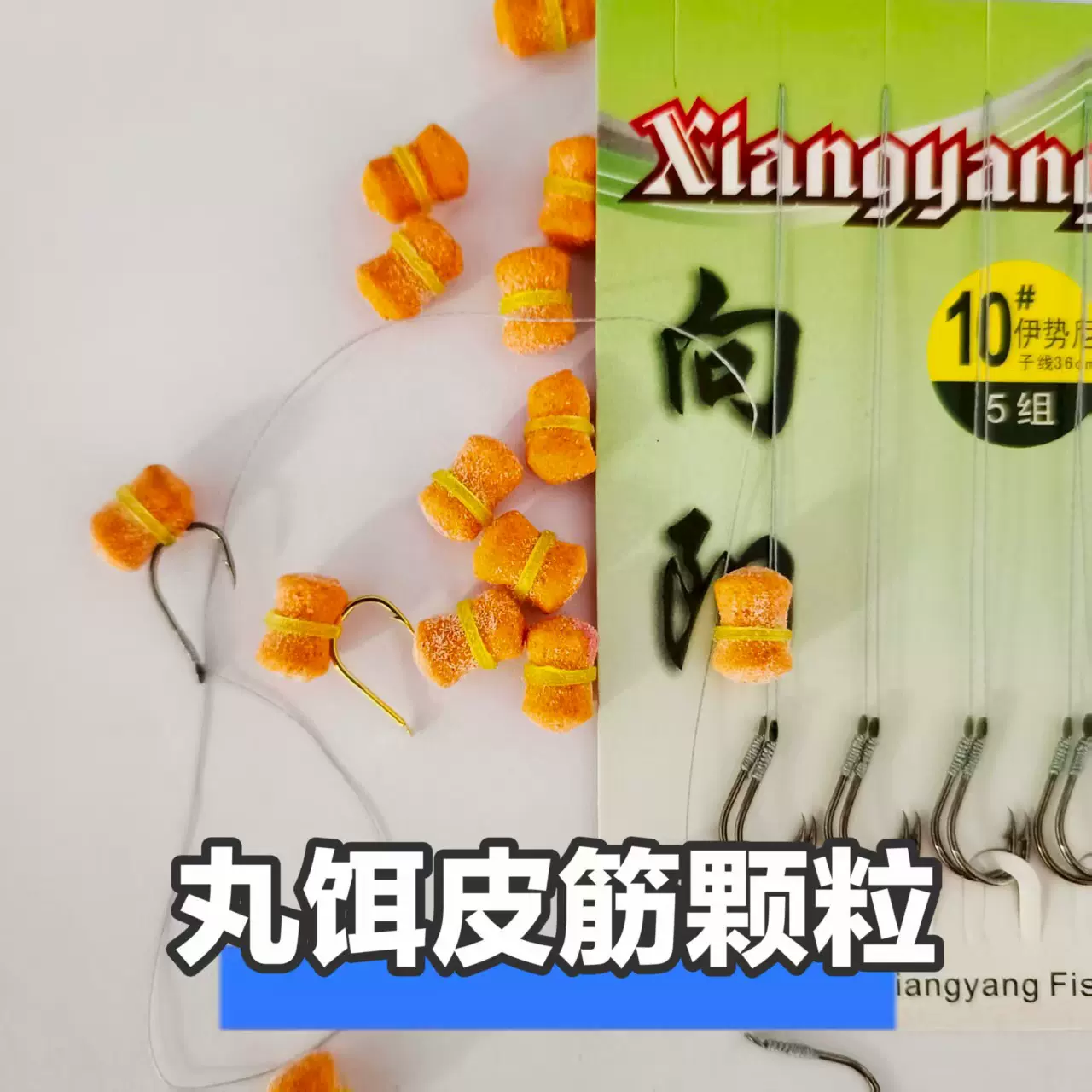 海竿手竿钓鱼欧鲤鱼返底钓大草鱼浮球丸饵料皮筋颗粒珠珠浮力鱼食