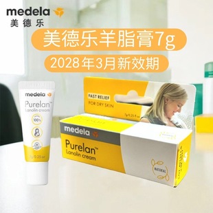 Medela Medela Овечий жир крем крем для сосков для беременных и кормящих сосков увлажняет 7 г