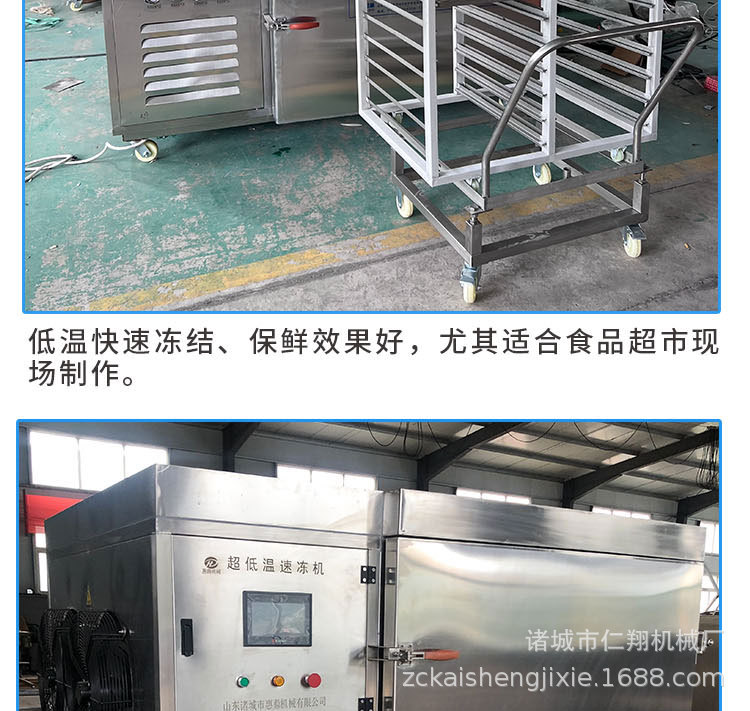 -80速冻机详情页_06.jpg