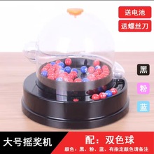 彩票双色球摇奖机彩票机大乐透摇号机体彩手动选号机幸运抽奖转盘