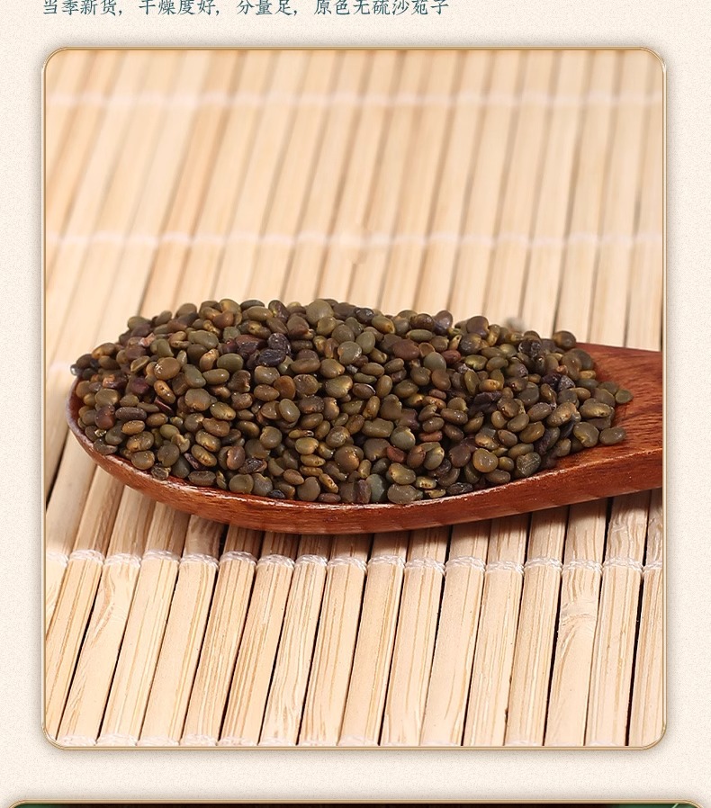 Sha Yuan Zi Astragalus Seed 50g Jar Dried Flattened Milkvetch Seeds for Herbal Tea and Decoction in use