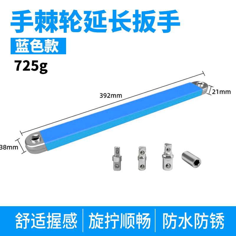 래칫 렌치 블루