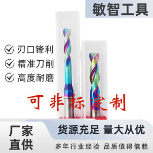 Factory Direct Supply of Colorful Double-Edged Alloy Milling Cutter, Carbide Cnc Tool for Machining, Rust-Proof and Wear-Resistant
