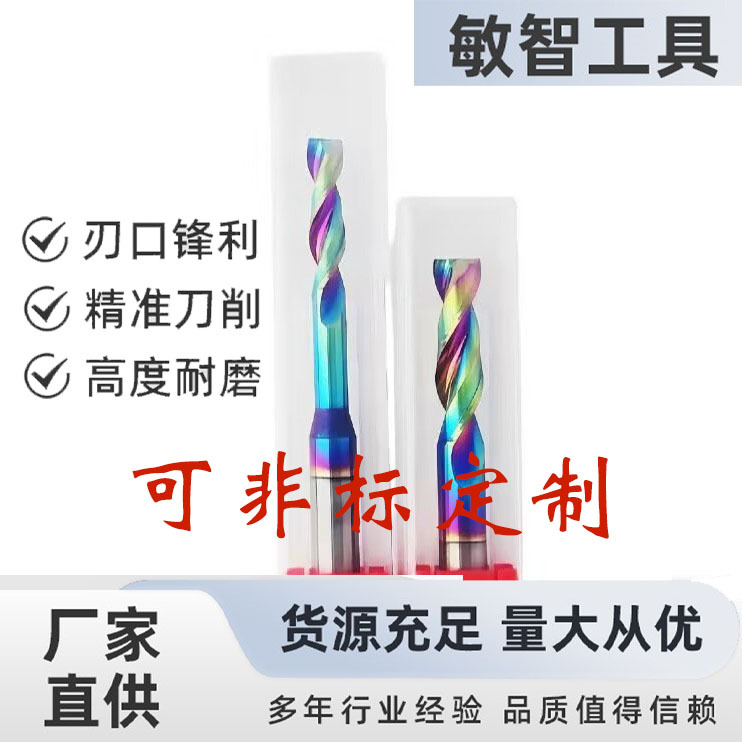 厂家直供七彩双刃合金铣刀硬质合金数控刀具加工用刀防锈耐磨