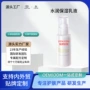 干燥定制保湿水润乳液