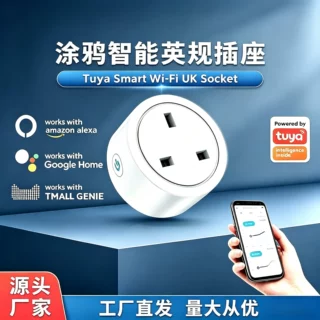涂鸦智能英规带计量插座 英规Wifi插头转换器tuya 语音控制Alexa