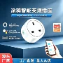语音wifi控制智能转换器