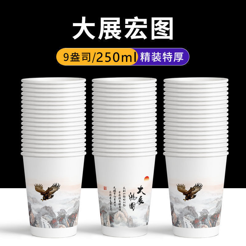 一次性纸杯加厚家用精品纸杯商用办公茶水杯子冷热饮奶茶杯
