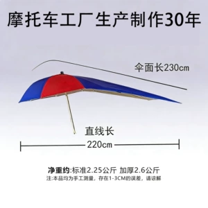 Large umbrella, motorcycle umbrella, sunshade, rain canopy, tricycle rain cover, rain and sun protection, foldable sun umbrella