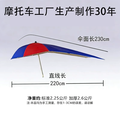 rain cover, rain and sun | Elektromobil üçün ön şüşə çətiri (günlük)