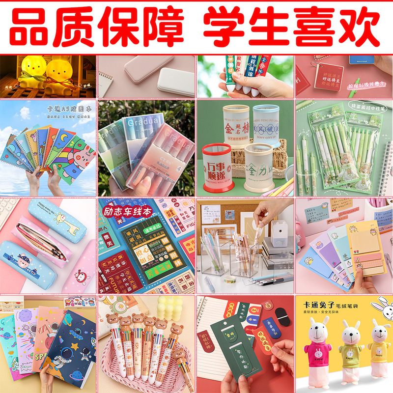 初中生奖励创意实用文具小礼品小学生奖品一四五六高年级毕业礼物|undefined