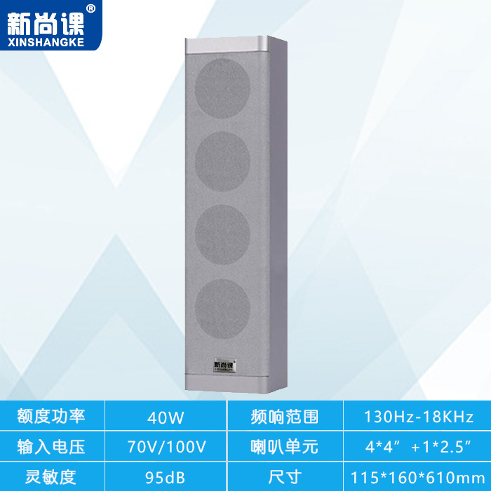 Postes de radio interiores de madera presión fija resistencia fija columna de sonido pared altavoz altavoz caja de altavoz de altavoz de altavoz tienda caja de aula