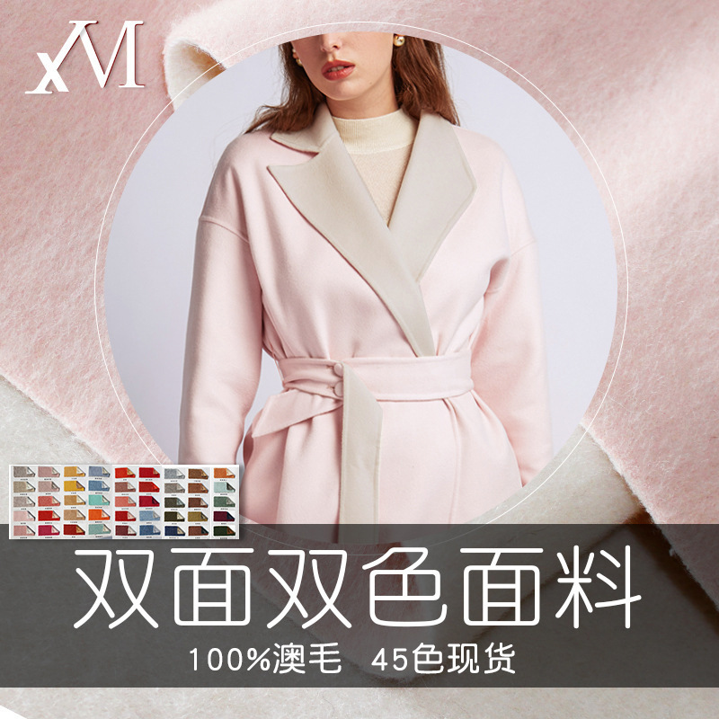 New Full Wool Double-sided Two-color Alpaca Fabric Full Australian Wool Two-color Albaca Fabric Long Wool Fabric