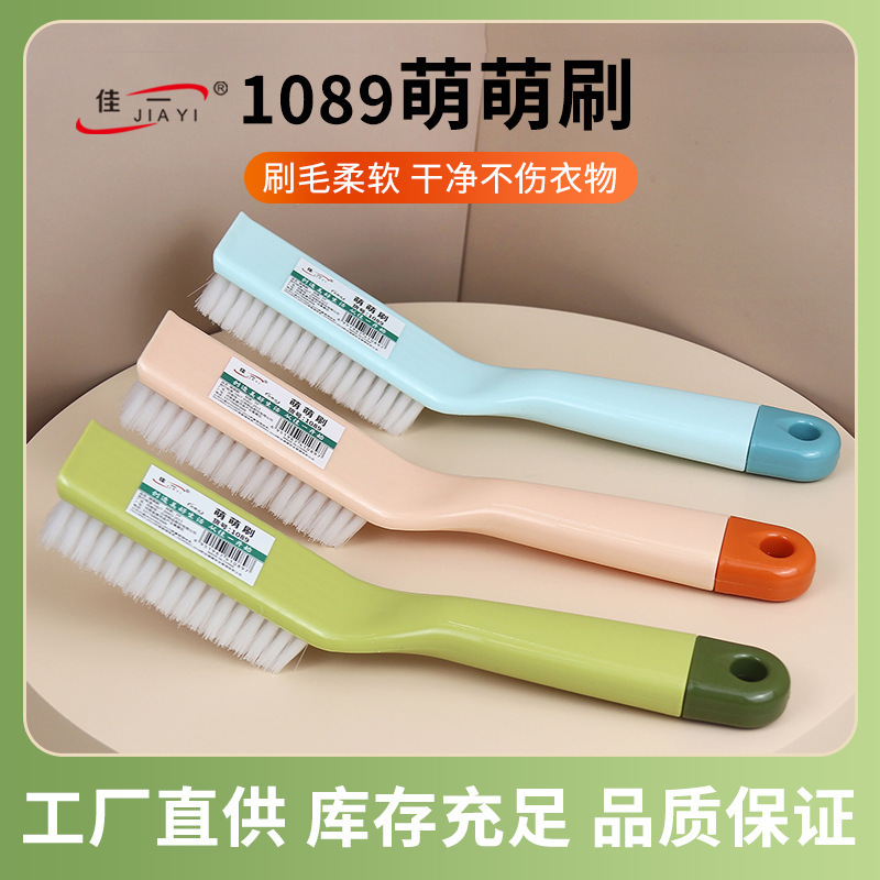 Jiayi 1089 Shoe Brush Soft Bristles Do Not Hurt Shoes Household Multifunctional Shoe Brush Long Handle Clothes Brush Cleaning Brush Soft Brush Batch