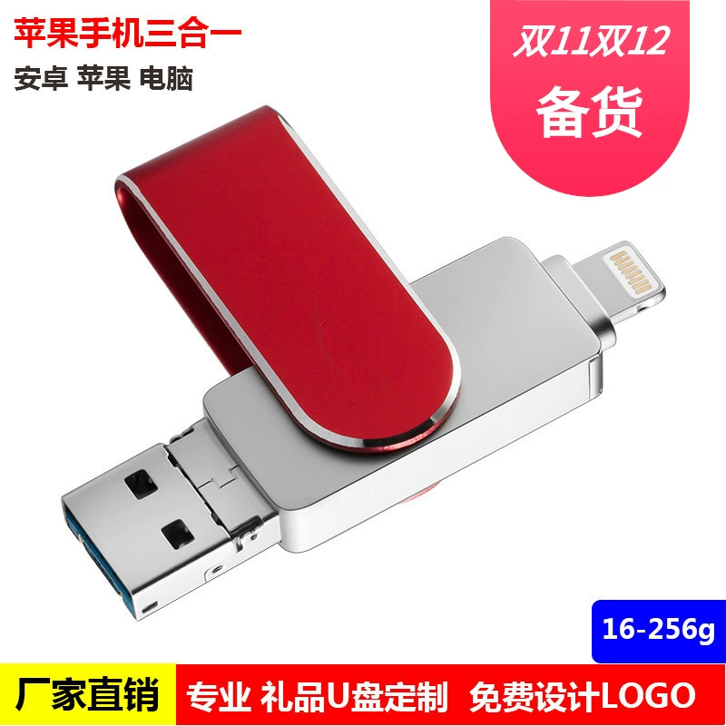 Apple, совместимый USB флеш-драйв для мобильного устройства, высокоскоростной ноутбук, три в одном, 128G, 256G, Android