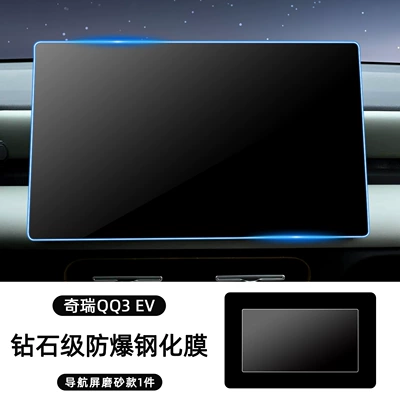 screen protective film, car interior – Car interior film - qq3evnavigation-screen-tempered-filmdiamond-grade-anti-explosion-matte-version-1-piece-pack