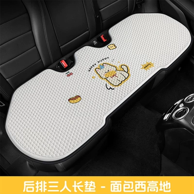 Summer Breathable Gel Seat Cushion, Cute: Cool pad - bread-west-highland-three-person-long-mat