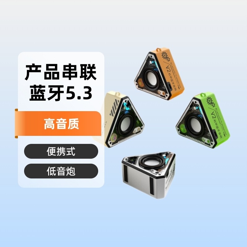 V2 Mecha Bluetooth Speaker Subwoofer Wireless High-Quality Audio Mini Outdoor Portable Stereo Music V2 Mecha Bluetooth Speaker Subwoofer Wireless High-Quality Audio Mini Outdoor Portable Stereo Music
