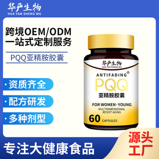 ���ӹ�PQQ��������������˥�z�ҿ羳PQQ�����I�B�؟����z��OEM