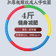成人呼啦圈3-6-8-10斤呼啦圈收腹健身锻炼腰加厚尤泽