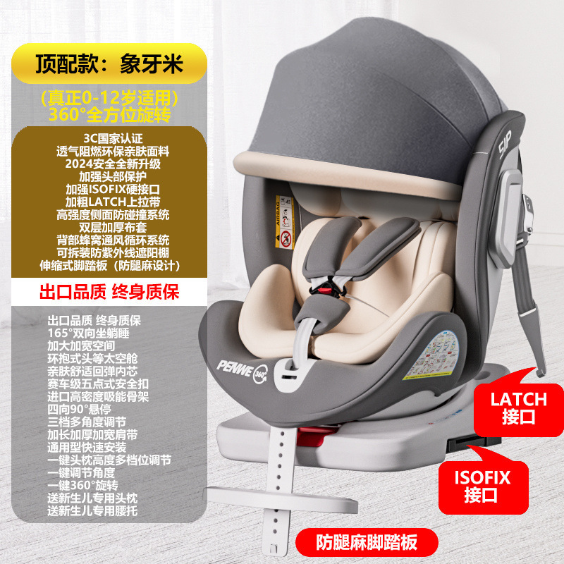 Top model ivory rice + awning + foot pedal + honeycomb ventilation on the back