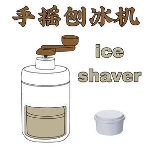 [刨冰机家用小型手动碎冰器碎冰器手摇制冰沙雹破冰器冰箱冷冻制冰]