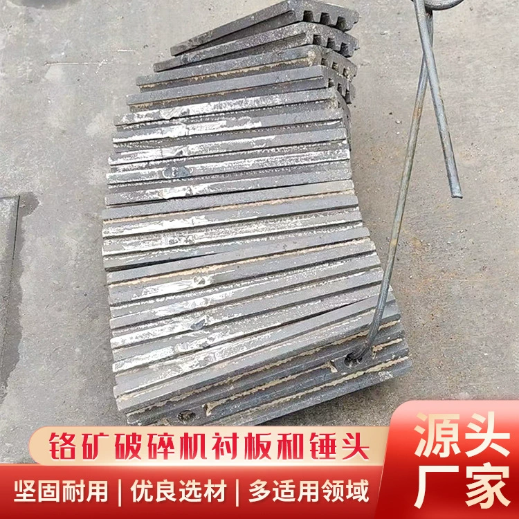 Хромовая дробилка Подкладка и головка молотка Устойчивые к коррозии головки молотка Стальная дробилка молотка