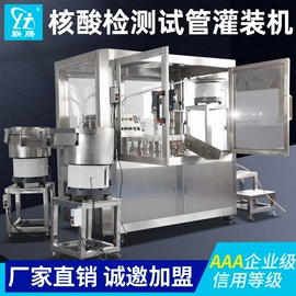 封口机械;灌装机械;贴标机械