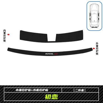 Modified Accessories Welcome Pedal Anti-stepping | Dekorativ pedal başlıqları - haffer-first-love-built-in-external-rear-guard-2-pieces