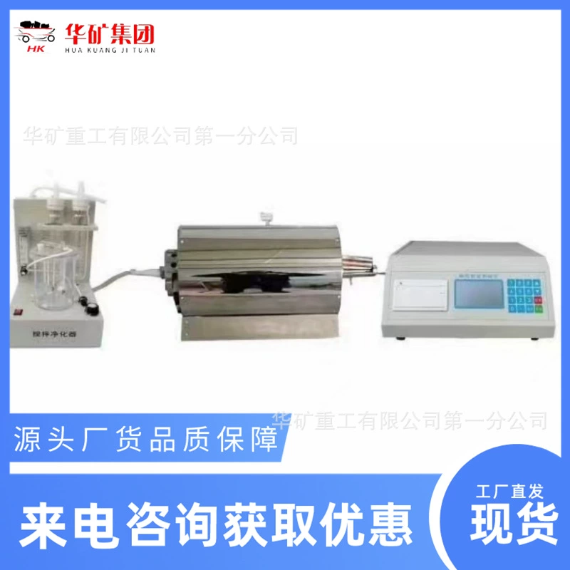 Определение полного содержания серы в угольных и стальных минералах Быстрый автоматический измеритель серы KZDL-4 Быстрый автоматический измеритель серы