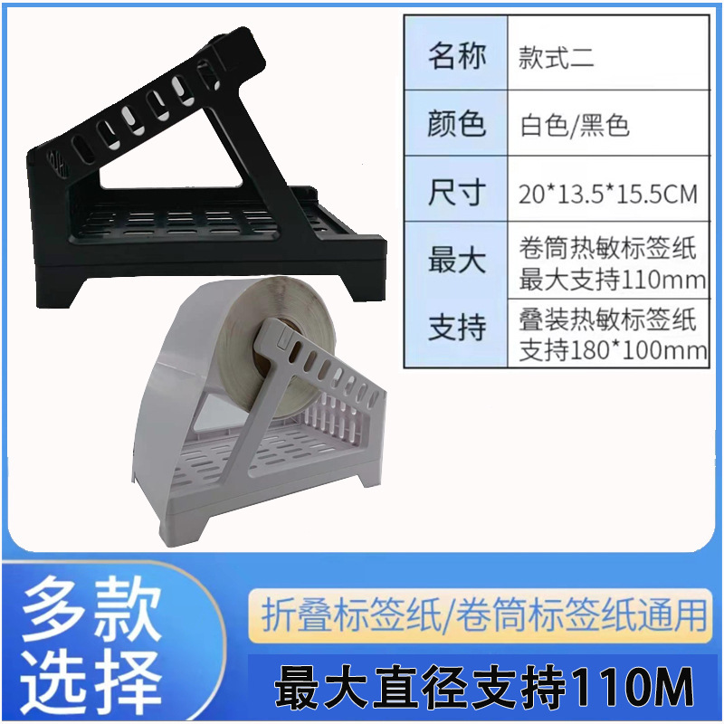 Barcode Machine Paper Grade Common External Single Single Heating Tags Smart Express Electronic Noodle Single Box 3
