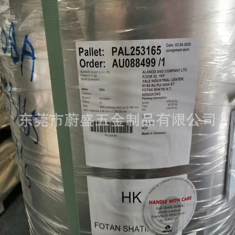 1.0mm德国安铝alanod镜面铝316G反射率84%UV紫外线太阳能专用料
