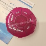 一周用圆形药盒7格随身便携一星期药盒七格医药盒储物盒饰品盒