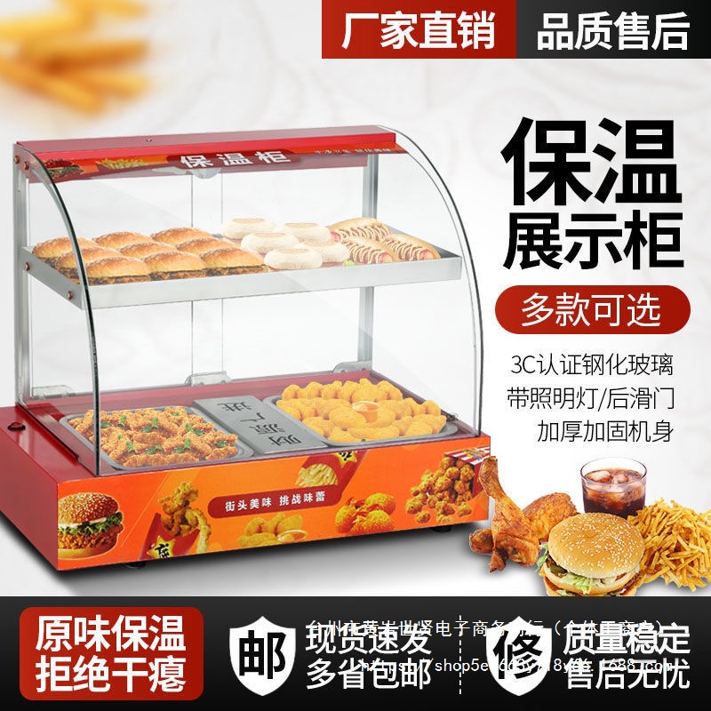 商用保温柜食品小型加热恒温箱展示柜台式板栗蛋挞面包玻璃熟食柜